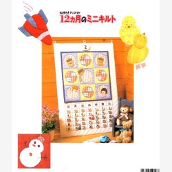 Miniature Quilts for 12 months